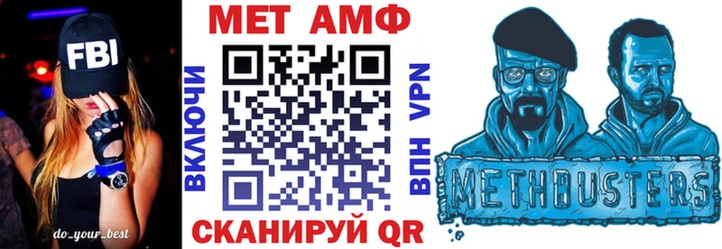 АМФЕТАМИН Розовый Валуйки