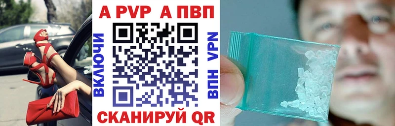 APVP мука  купить наркоту  блэк спрут ССЫЛКА  Валуйки 