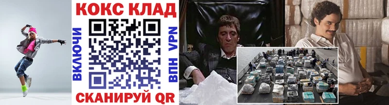 КОКАИН Колумбийский  blacksprut сайт  Валуйки 