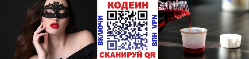 Кодеиновый сироп Lean напиток Lean (лин)  Валуйки 