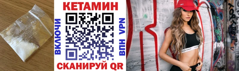 Кетамин VHQ  нарко площадка формула  Валуйки  цены наркотик 