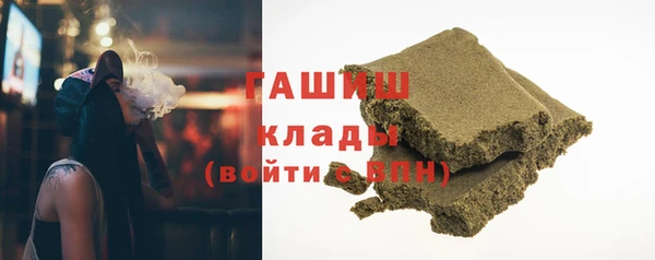 гашик Волоколамск